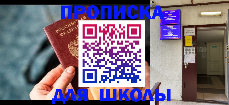 временная прописка в Ульяновской области