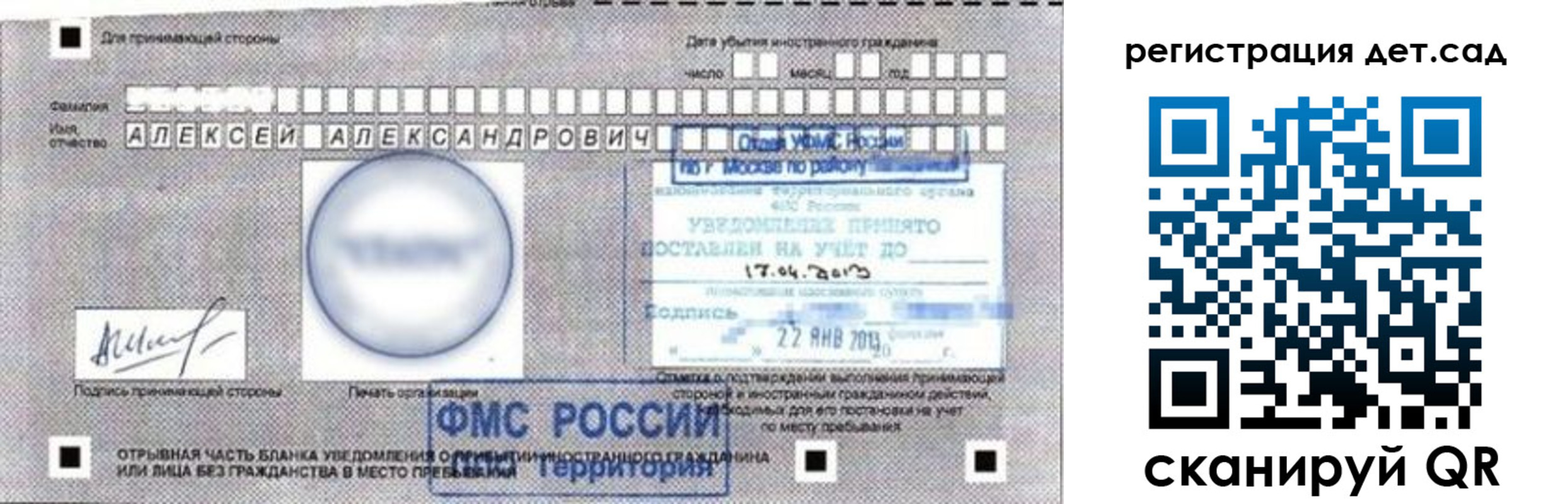 временная регистрация купить в Ульяновской области