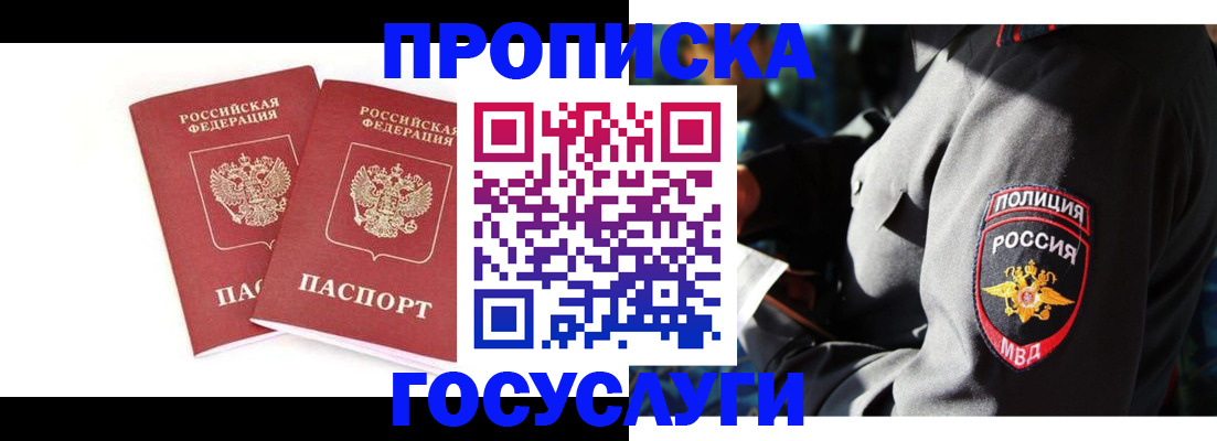 временная регистрация недорого в Ульяновской области