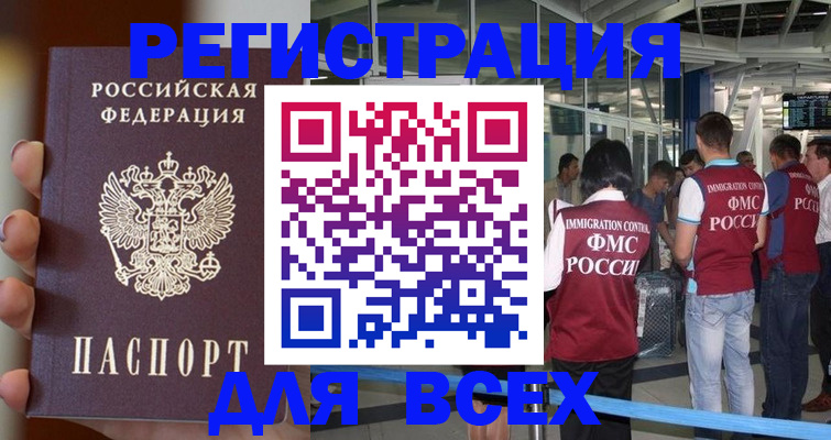 прописка 2025 в Ульяновской области