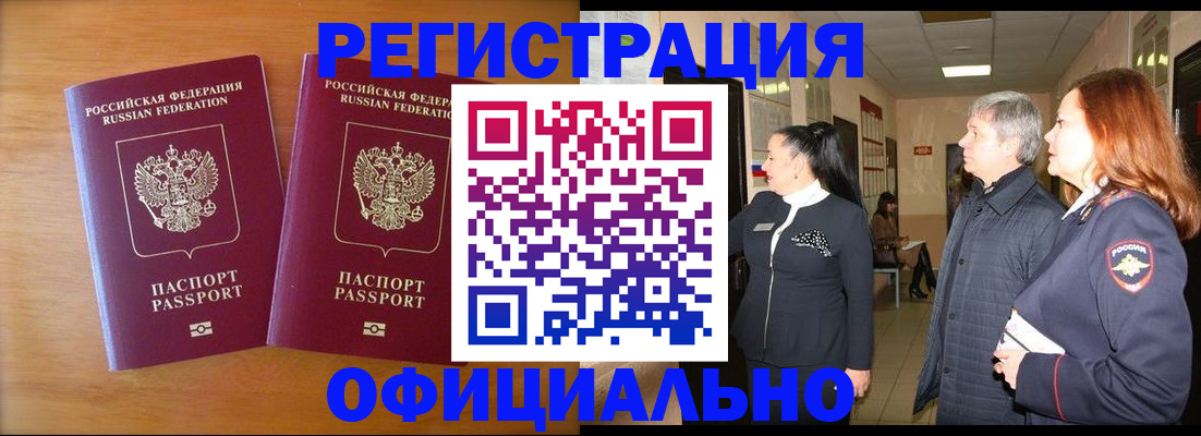 регистрация в Ульяновской области